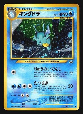 KINGDRA NO. 230 NEO REVELATION POKEMON JAPANESE HOLO RARE | eBay KINGDRA NO. 230 NEO REVELATION POKEMON JAPANESE HOLO RARE | eBay