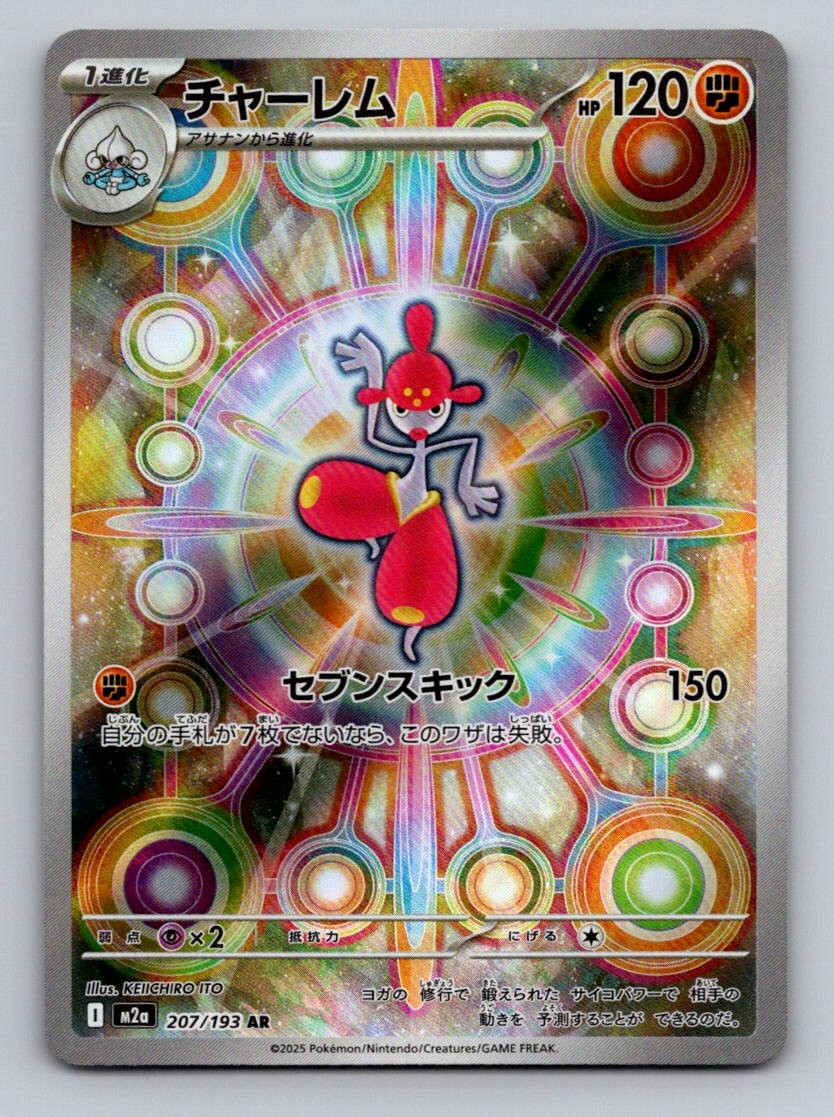Medicham 207/193 Art Rare MEGA Dream ex Pokemon Japanese Holo Near Mint