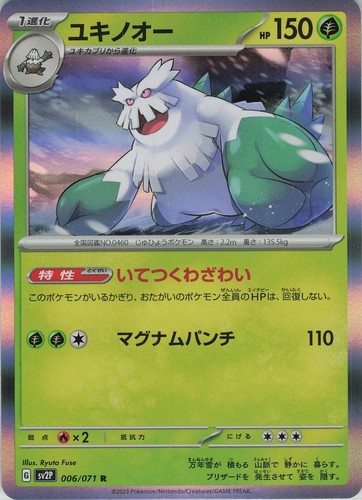 Japanese Pokemon TCG Abomasnow Holo Rare SV2P: Snow Hazard 006/071 MP