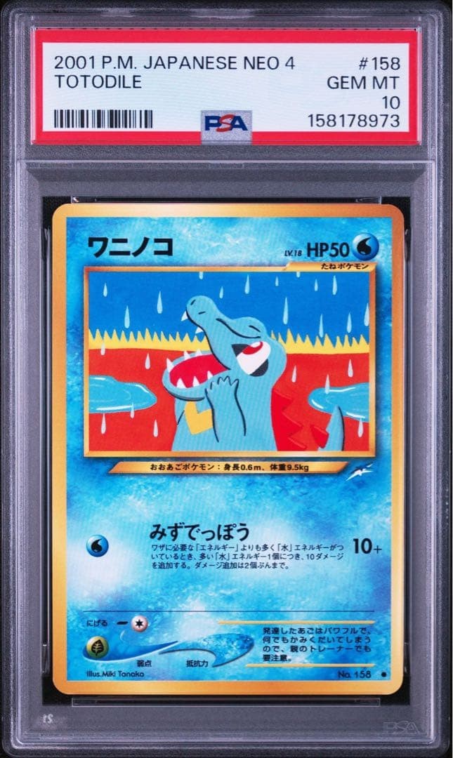 PSA 10 Totodile Neo 4 No 158 Japanese Pokemon Card 2001 Old Back