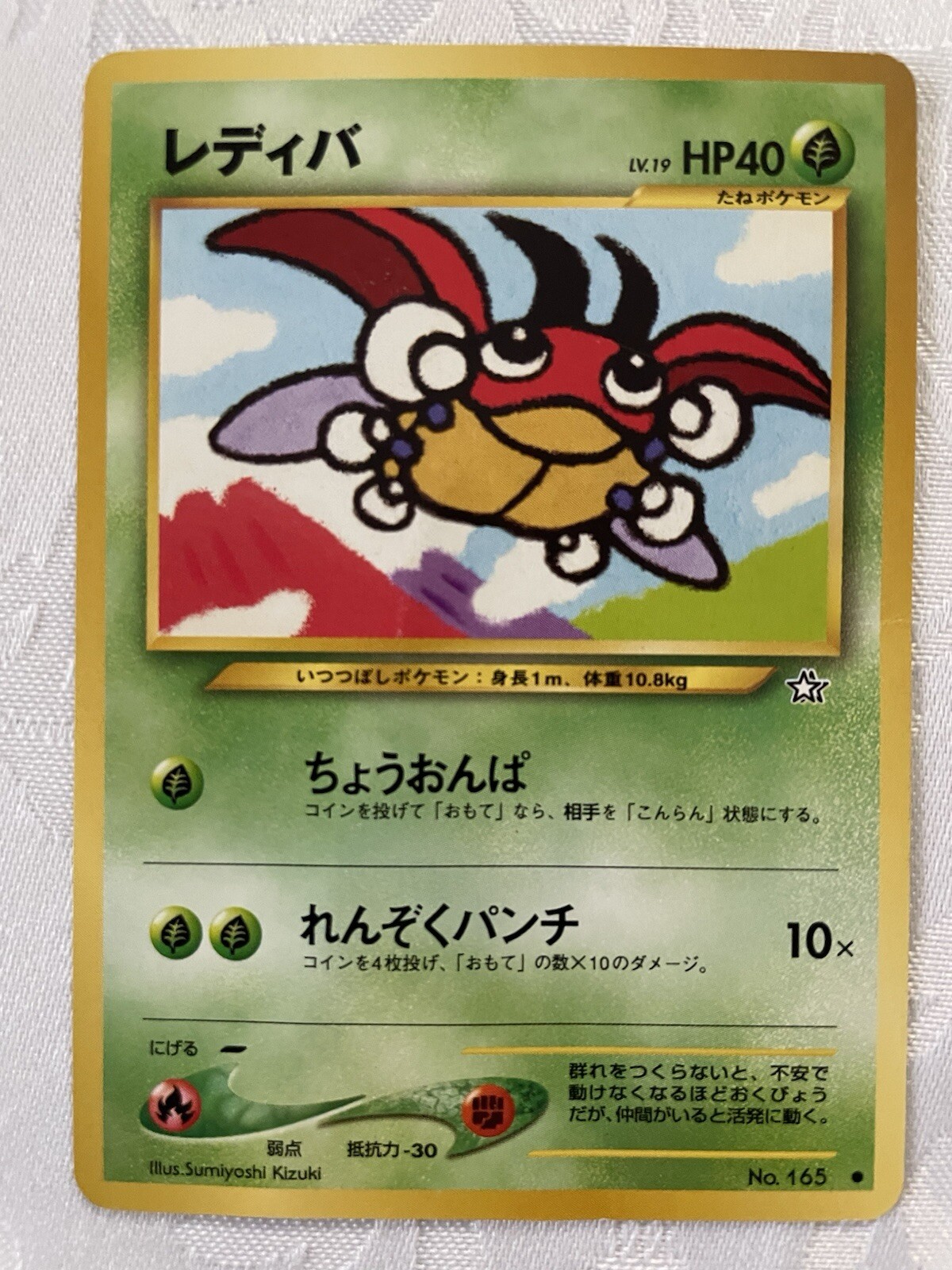 Ledyba 165 Neo Genesis Japanese Pokemon Card ~ Near Mint