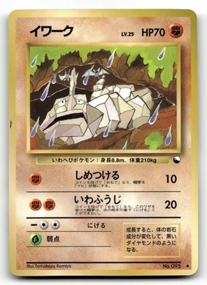 Onix No. 095 Vending Series 2 Pokemon Japanese NM