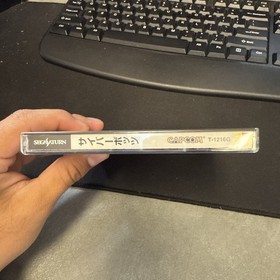 Cyberbots: Fullmetal Madness Sega Saturn 1997 Japan Import US SELLER!!!