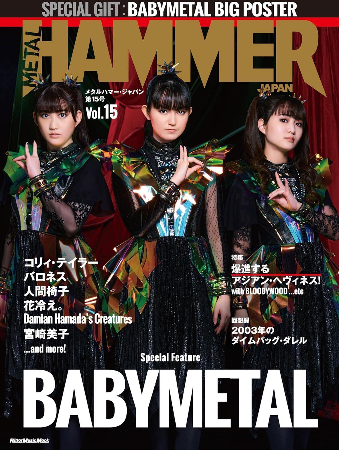 Mook METAL HAMMER JAPAN Vol. 15 Japanese Metal Hammer Japan Editorial Department