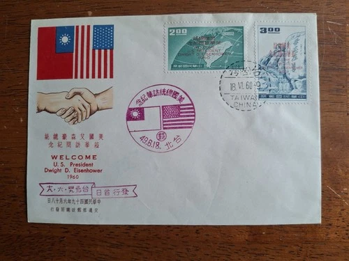 CHINA TAIWAN Sc#1258-9 1960 Eisenhower's Visit to Taiwan FDC
