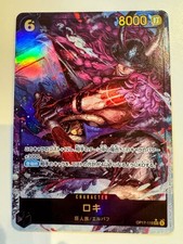 Loki OP17-119 Prices | One Piece Japanese World's Strongest