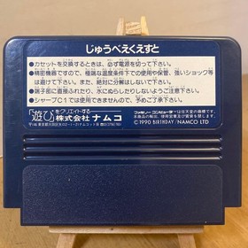 JUVEI QUEST Famicom Nintendo Japan Cartridge Only JP ver Used Tested Game
