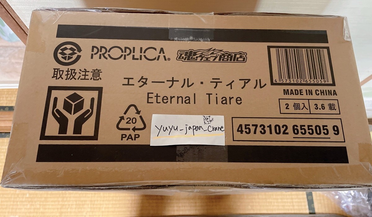 Proplica Eternal Tiare Sailor Moon Stick Silver Moon Cosmos