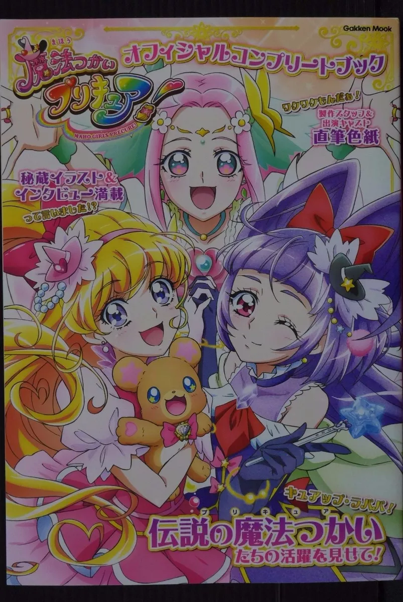 Mahou Tsukai Pretty Cure!, Pretty Cure Wiki