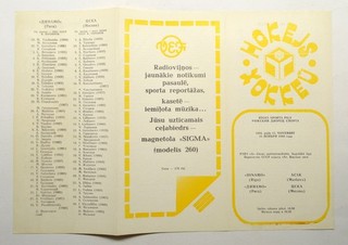 1984 Nov 15 Dinamo Riga vs CSKA Moscow USSR Ice Hockey Programme