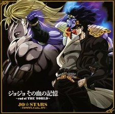 JoJo's Bizarre Adventure Anime CD JoJo Memories of Blood ~end of THE WORLD~
