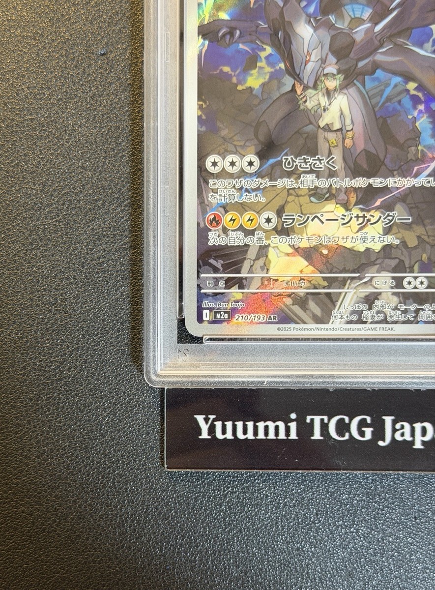 PSA10 ゼクロム　AR N'S zekrom ポケモンカード 2025 Pokemon Japanese Sv11b-black Bolt 169 Zekrom Ex Special Art
