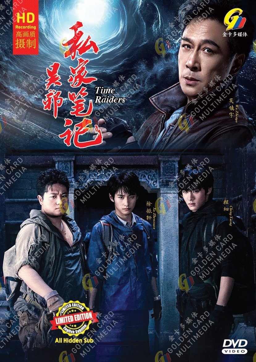 TIME RAIDERS - CHINESE TV SERIES DVD (1-18 EPS) SHIP FROM UK