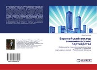 Irina Vysockaq | Ewropejskij Wektor äKonomicheskogo Partnerstwa | Taschenbuch