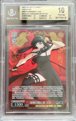 シラ　SP ヴァイス BGS10 Gold Label Weiss Schwarz Card Spy Family Japanese