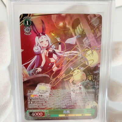 PSA10 白龍 SP FOIL サイン アズールレーン PSA10 Weiss Schwarz