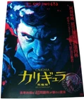 CALiGULA Tinto Brass ancient Rome Malcolm McDowell JAPANESE CHiRASHi