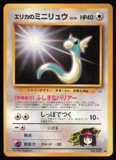 2000 Gym - Heroes Erika’s Dratini LP Japanese Basic/Uncommon #42