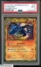 2012 Pokemon JPN B & W Plasma Gale #77 Charizard PSA 9 MINT