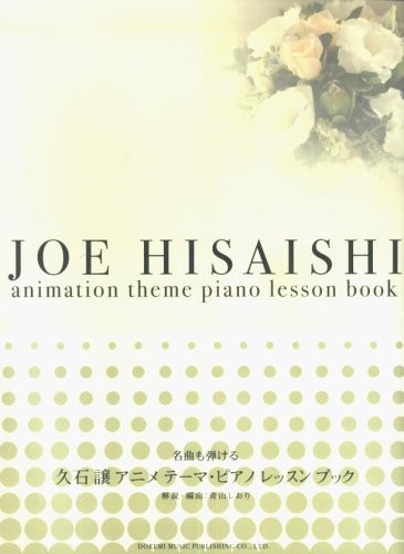 JOE HISAISHI Piano Solo Animation Theme Piano Lesson Book Score ... book form JP