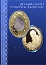 Andenken Medaille &uuml;berzogen mit 999 Gold Faberge Ostereier - L Schwan