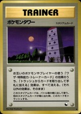 Pokemon Tower Glossy Vending Series 3 Pokemon Japanese NM
