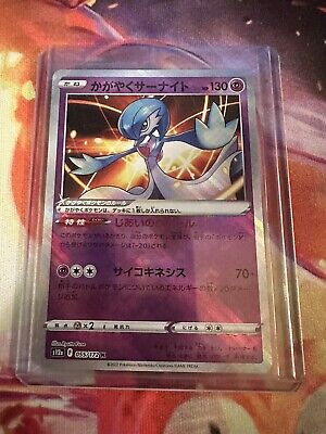 Pokemon Card Japanese Radiant Gardevoir Shiny Rare K 027/071 Dark Phantasma  MINT