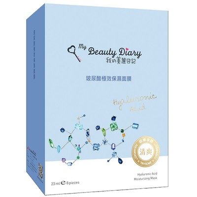 [MY BEAUTY DIARY] Hyaluronsäure FEUCHTIGKEITSSPENDENDE Gesichtsmaske 2016 8 Stck./1 Box NEU