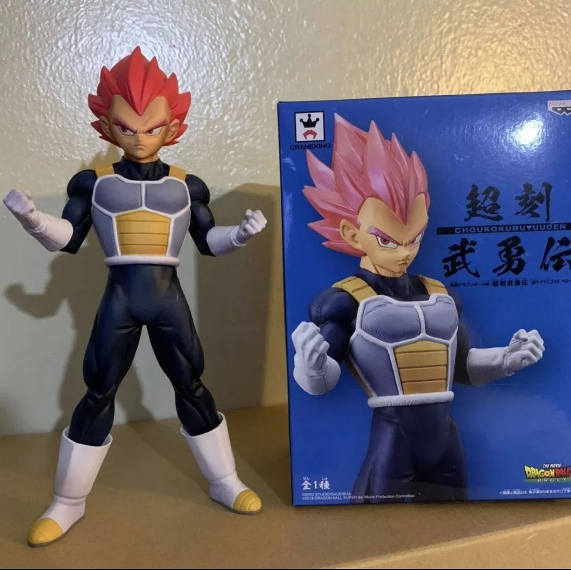 Super Saiyan God Vegeta {Choukokubuyuuden} [Dragon Ball Super