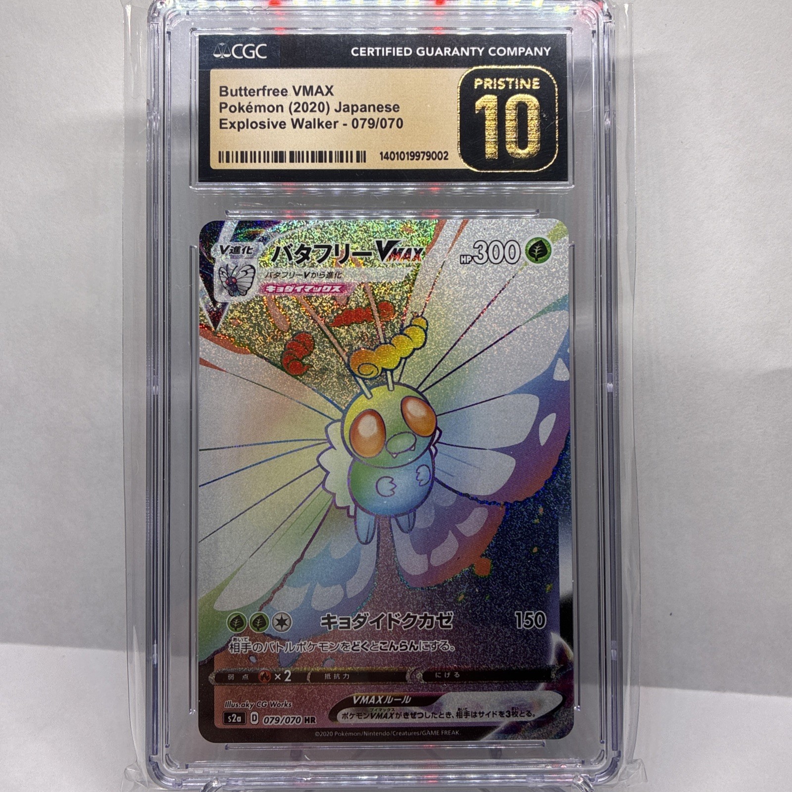 CGC 10 Pokémon 2020 Butterfree VMAX 079/070 Explosive Walker s2A