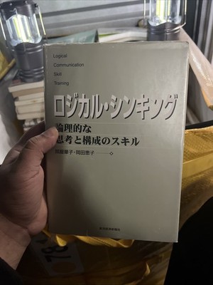 Logical Thinking Skills Training Problem Solving Japan Business Book