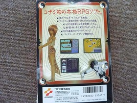 Famicom Software Model Mouryou Senki Madara Konami FPb13