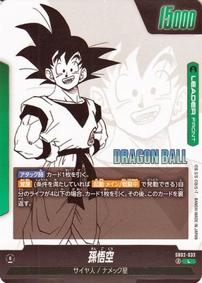 Son Goku SB02-033 Dragon Ball Super Fusion World Japanese Leader