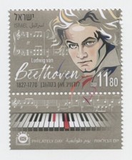 ISRAEL 2020 - Ludwig Van Beethoven Music - Single Stamp - Scott #2271 - MNH