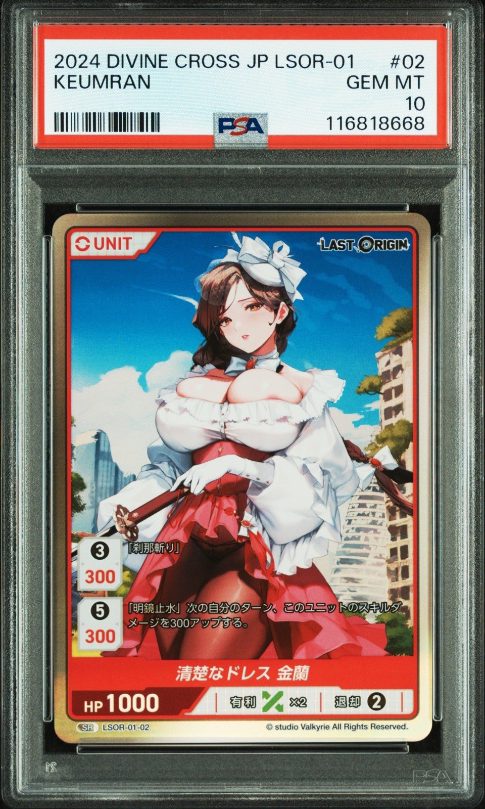 PSA 10 Nice Dress KeumRan LSOR-01-02 SR Holo Last Origin JP
