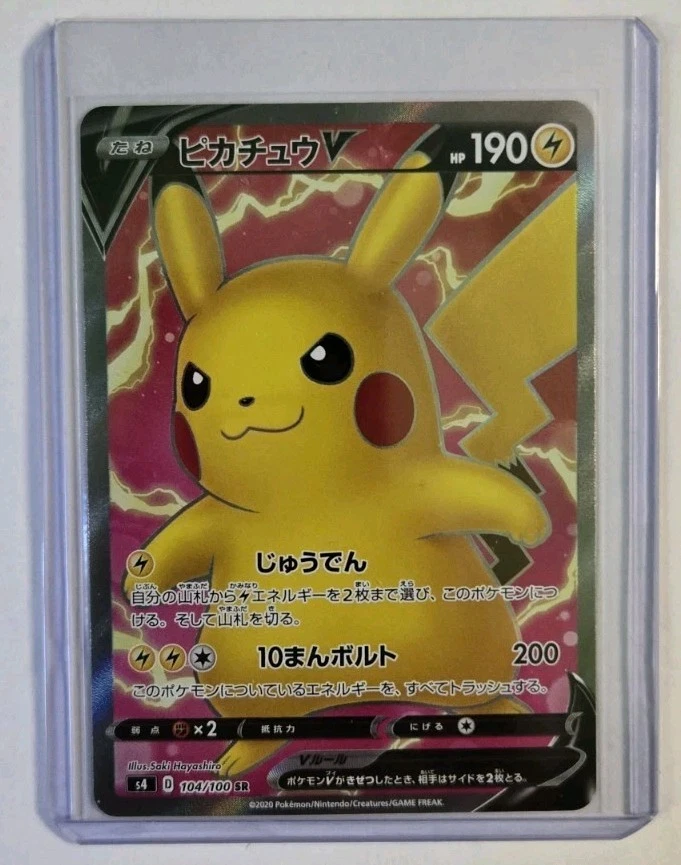 Pikachu V 104/100 S4: Amazing Volt Tackle for sale | eBay
