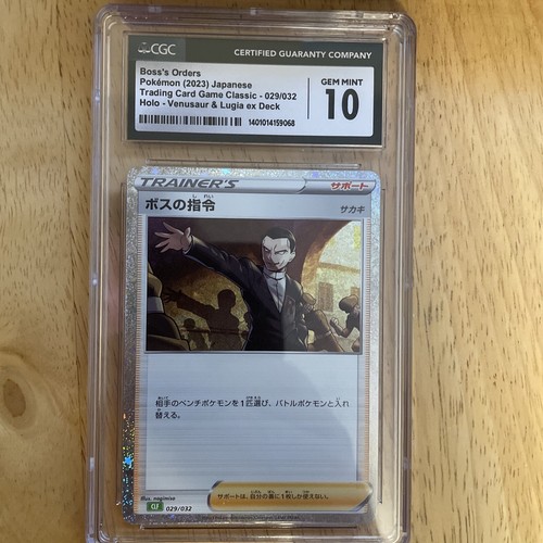 CGC Gem Mint 10 Boss's Orders 029/032 Classic Collection CLF Japanese