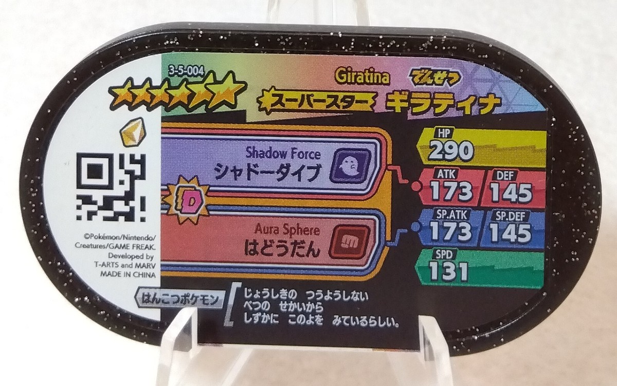 ツ*キ様 Draytank3000 Pokemon Mega Get Card Japanese 2019 Bandai Namco B3446 | eBay