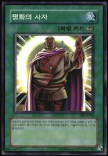 Yu-Gi-Oh! - Spell Ruler Messenger of Peace 2002 SRL-K102 Super Rare Unlimited