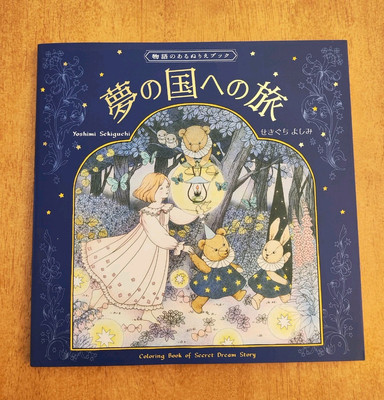 Malbuch der geheimen Traumgeschichte Japanisches Malbuch 