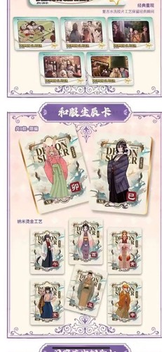 Demon Slayer Kimetsu No Yaiba Premium Art CCG 13 Booster Box Yami Set 2 NEW - Picture 5 of 17