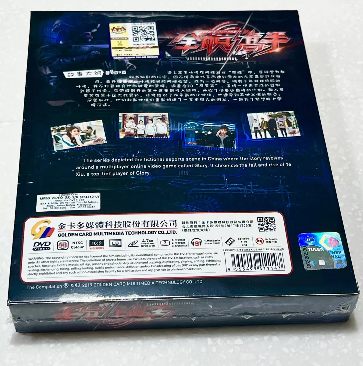 Chinese Drama DVD The King's Avatar (全職高手) (Ep 1-40 end) Box Set ENG  SUB