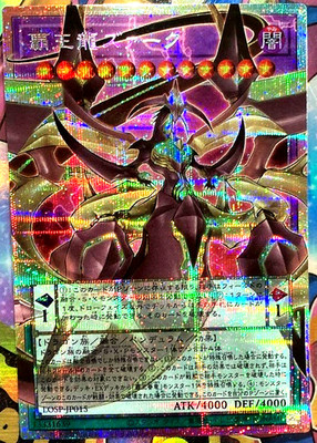 Yugioh Supreme King Z-ARC LOSP-JP015 Prismatic Secret Over Frame
