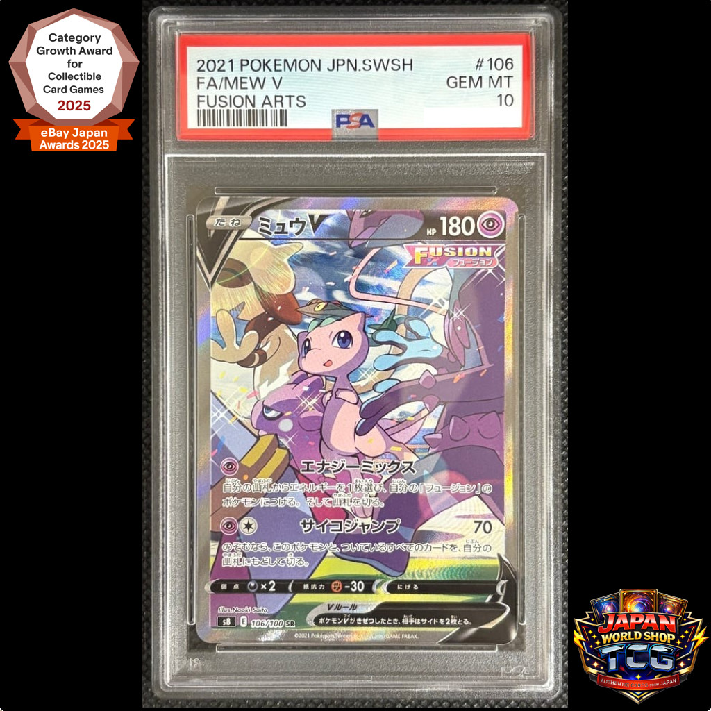 Mew V 2021 Japanese Sword & Shield: Fusion Arts #106/100 Super