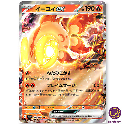 Chi-Yu ex RR 016/071 SV2D Clay Burst Pokemon Card Japan | eBay Chi-Yu ex RR 016/071 SV2D Clay Burst Pokemon Card Japan | eBay