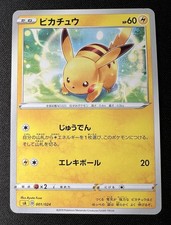 Pikachu 001/024 Sa: Lightning Starter Set V for sale | eBay
