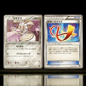 Magearna 088/171 and Focus Sash 123/171 The Best of XY Japanese Pokemon Cards