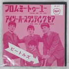 BEATLES FROM ME TO YOU APPLE AR1077 7