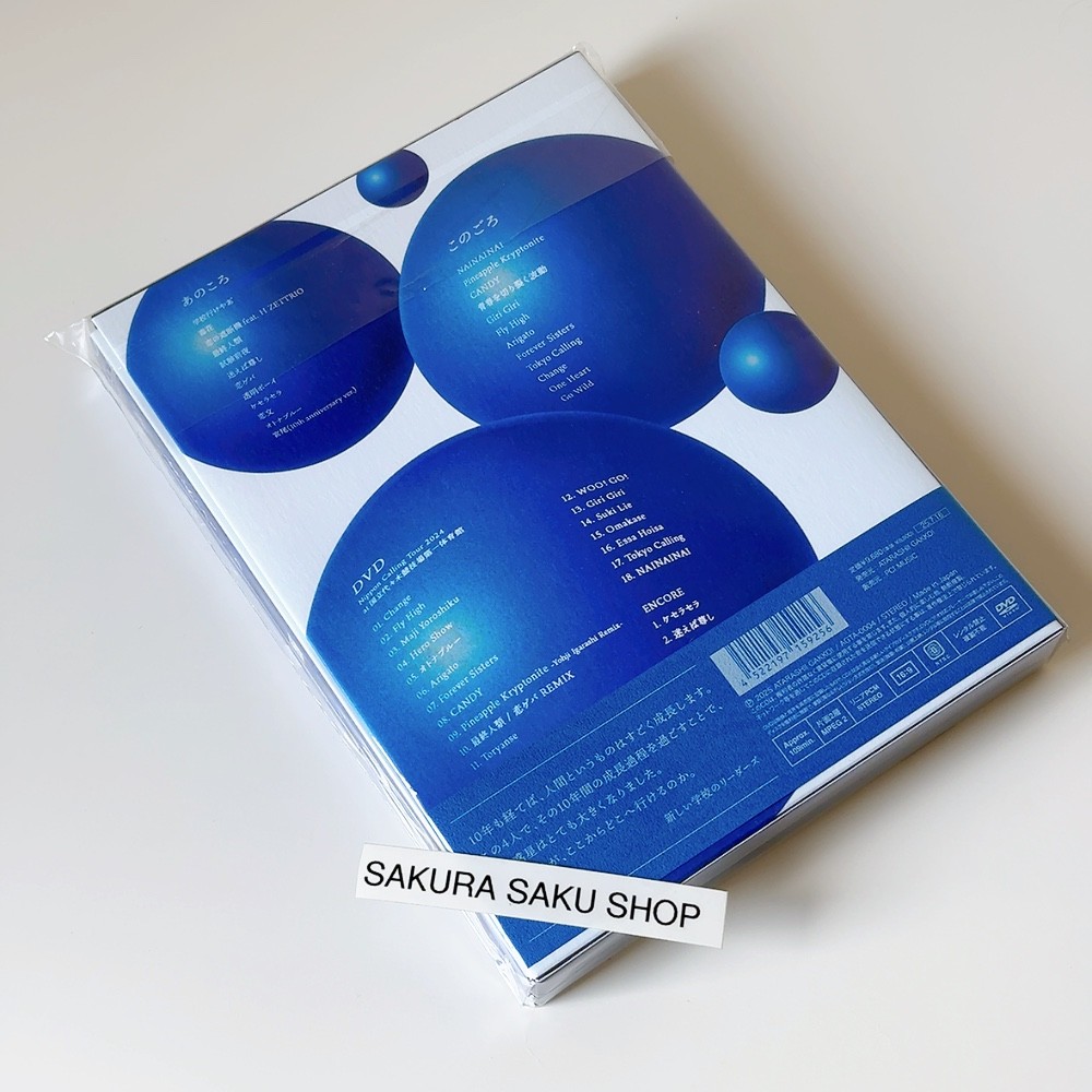 ATARASHII GAKKO! Atarashii Gakko No Susume Limited Edition