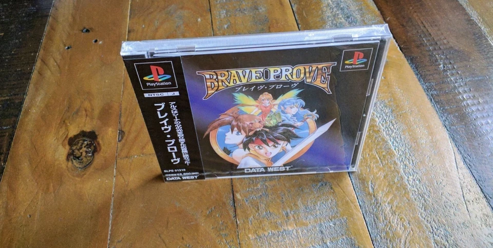 BRAND NEW ✹ Brave Prove ✹ Playstation 1 PS1 Game Japan ✹ FACTORY SEALED MINT ✹ - Image 4 of 4